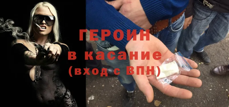 Героин Heroin  Кулебаки 