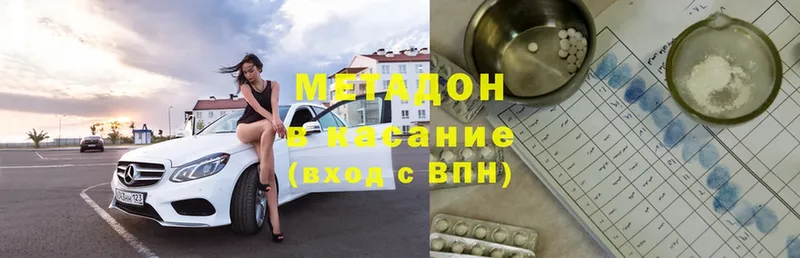 МЕГА   Кулебаки  МЕТАДОН VHQ 